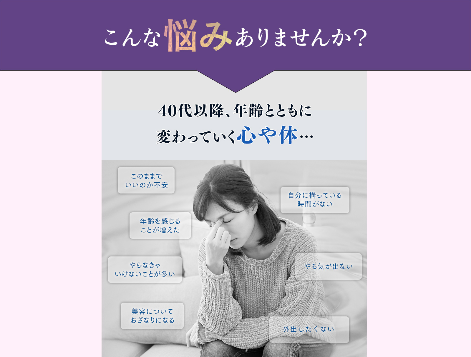 ゆらぎがちな更年女性の心と体にエクオール＋ラクトビオン酸