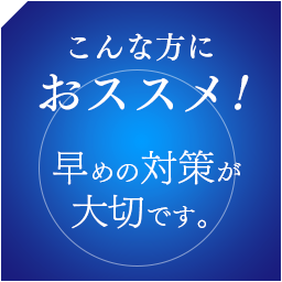 毎日忙しく働いている方