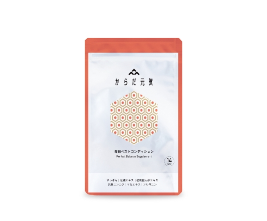 からだ元気 (14日分)