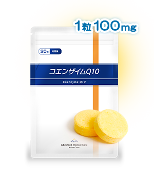 コエンザイムQ10