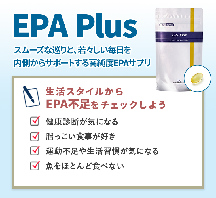 EPA Plus