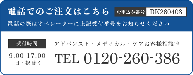 乾杯応援サプリメント Alcolleague PRO.（アルコリーグプロ
