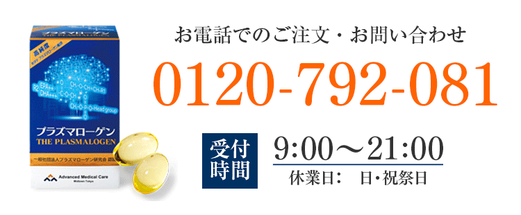 お電話でのご注文、お問い合わせはこちら