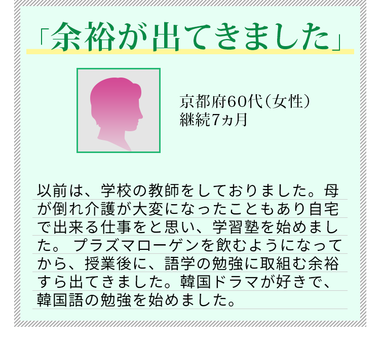 「考えが冴えわたり、パッと思いつく」