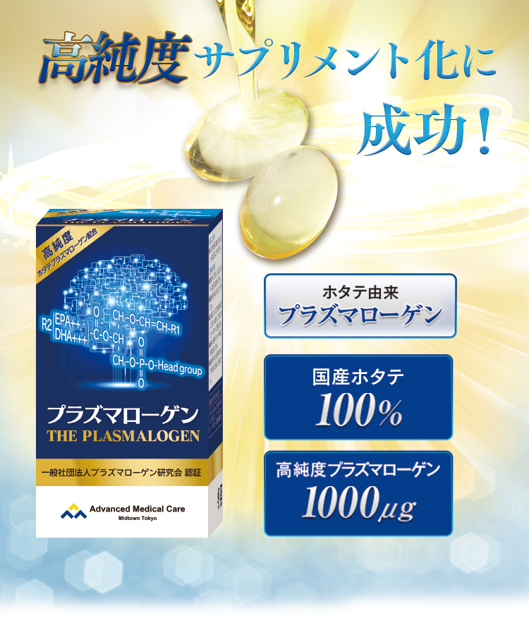 クレティセゾンプラズマローゲン