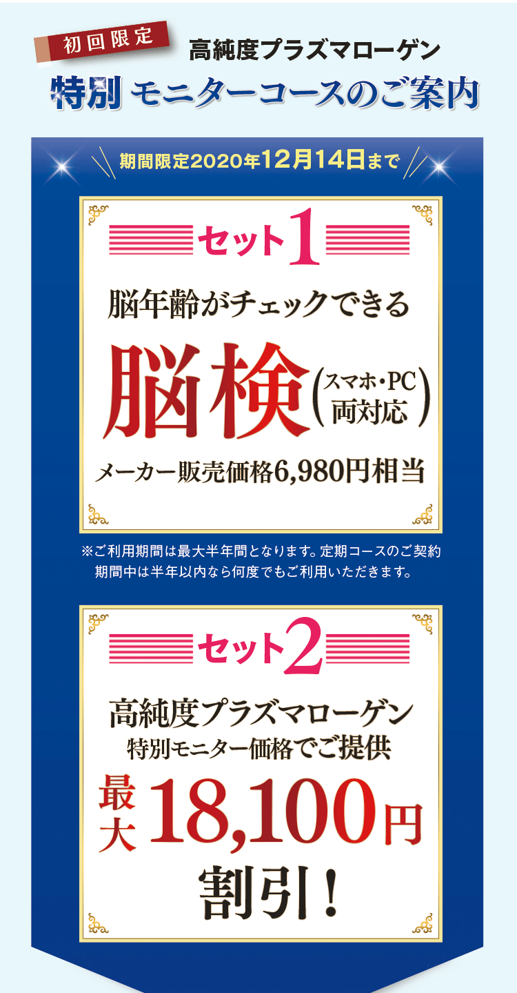 クレティセゾンプラズマローゲン