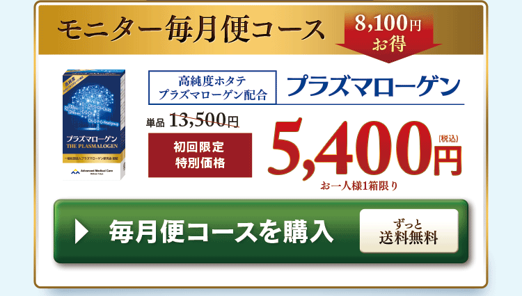 クレティセゾンプラズマローゲン